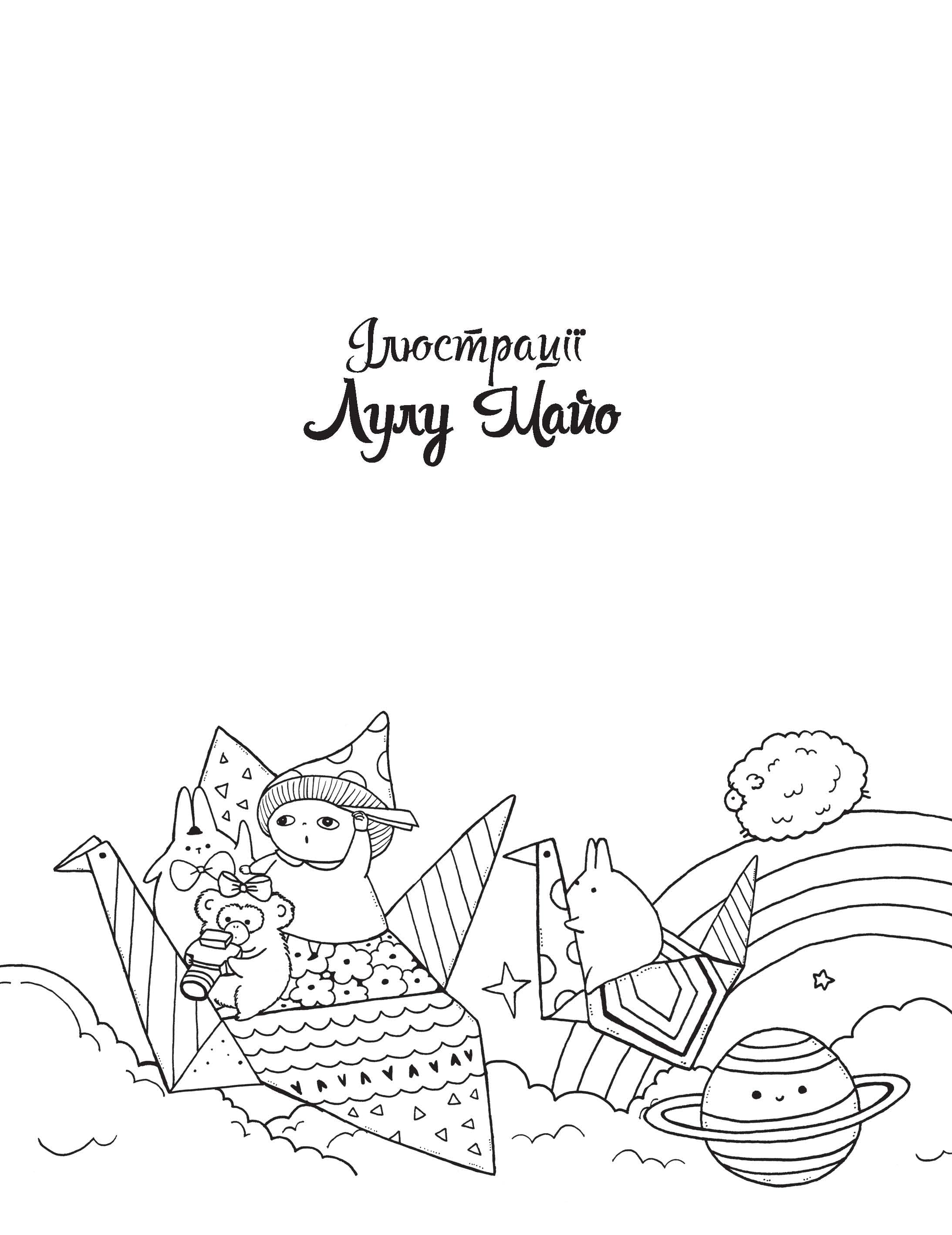 Майже мільйон смакотунчиків, фото - 3