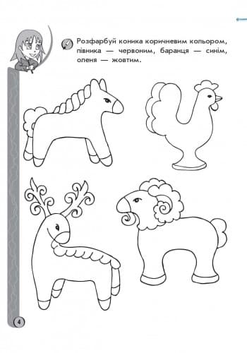 ІГРОВІ вправи. Математика 5-6 років, фото - 3