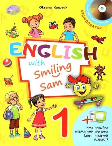 Англійська мова 1 кл (у) Підручник Карпюк (нов)