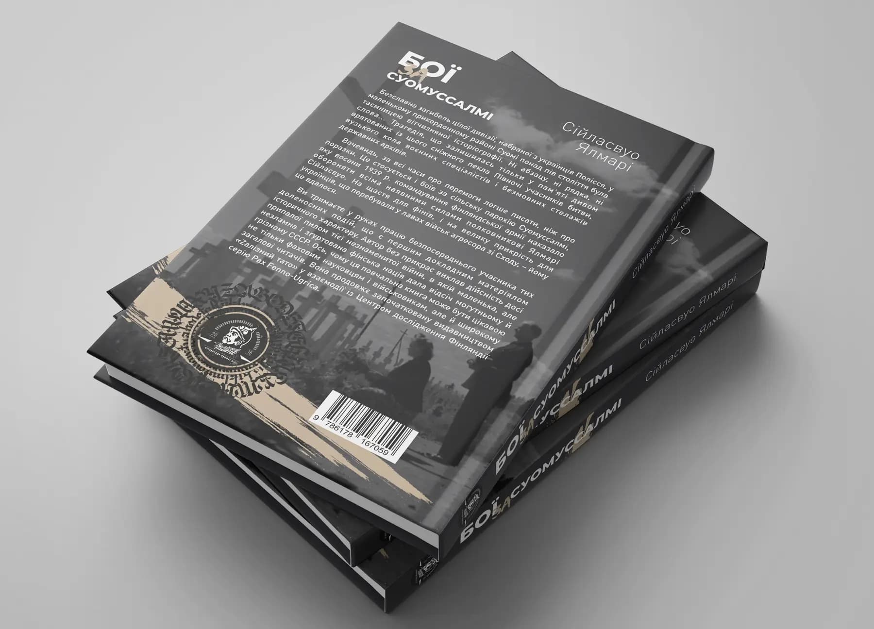 Бої за Суомуссалмі, фото - 2