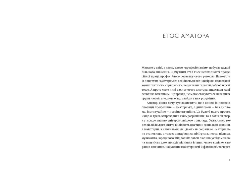 Малий центр світу, фото - 3