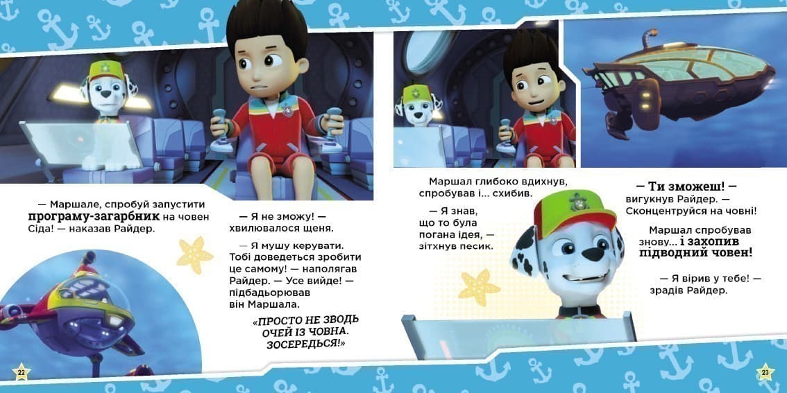 Щенята рятують морську істоту, фото - 2