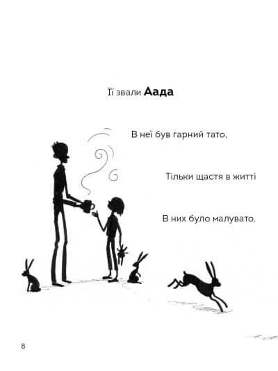 Правдива Піксі йде до школи, фото - 3