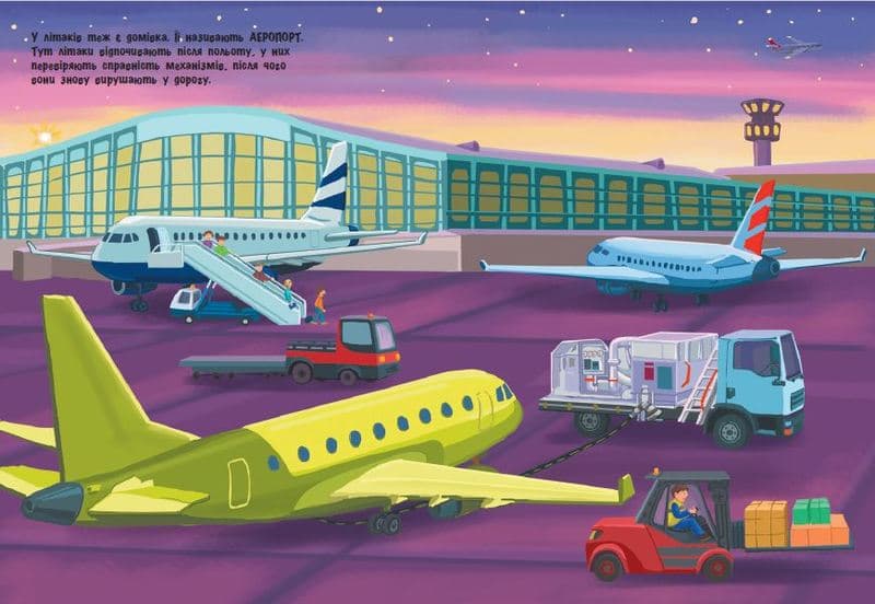 Літаки, фото - 2