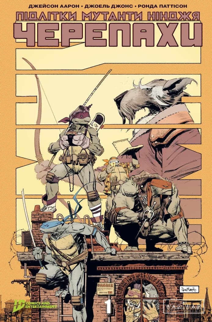 Підлітки Мутанти Ніндзя Черепахи. Випуск 1 (обкладинка 4), фото - 1