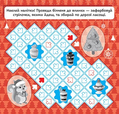 Зимові наліпки Білочка, фото - 2