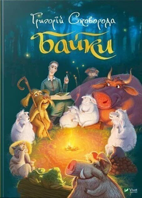 Байки, фото - 1