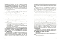 По кому подзвін, фото - 3