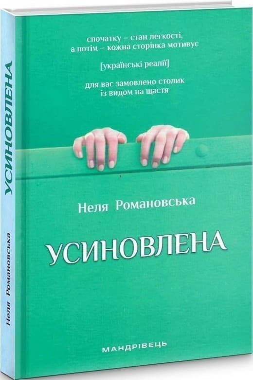 Усиновлена. Книжка роздумів і мотивацій, фото - 1