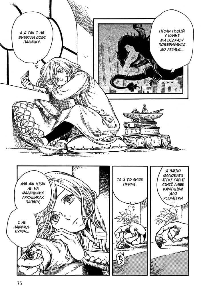 Ательє чаклунських капелюхів. Том 2, фото - 2