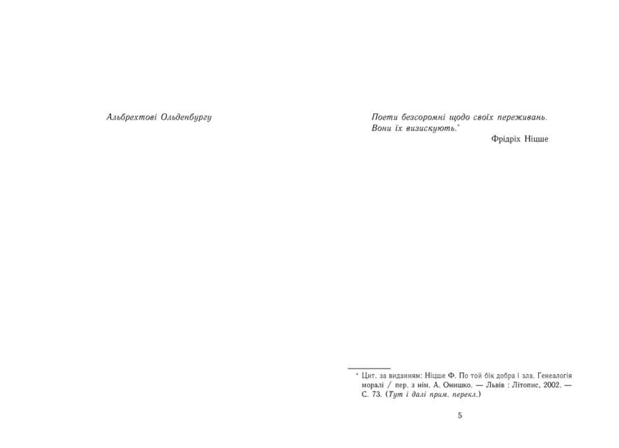 Найдовша ніч, фото - 3