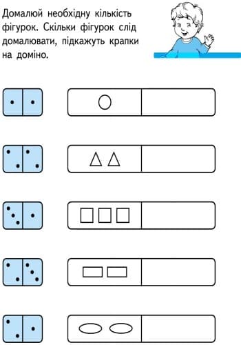 Рахуємо граючи 5+, фото - 2
