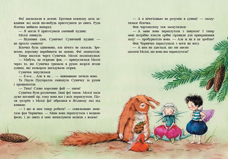 Ягідна фея Суничка. Веселий жаб’ячий концерт, фото - 3