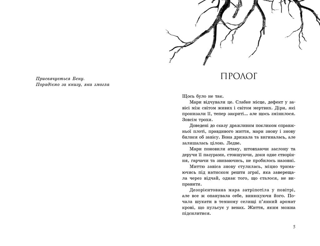 Вигнанці. Книга 3, фото - 2