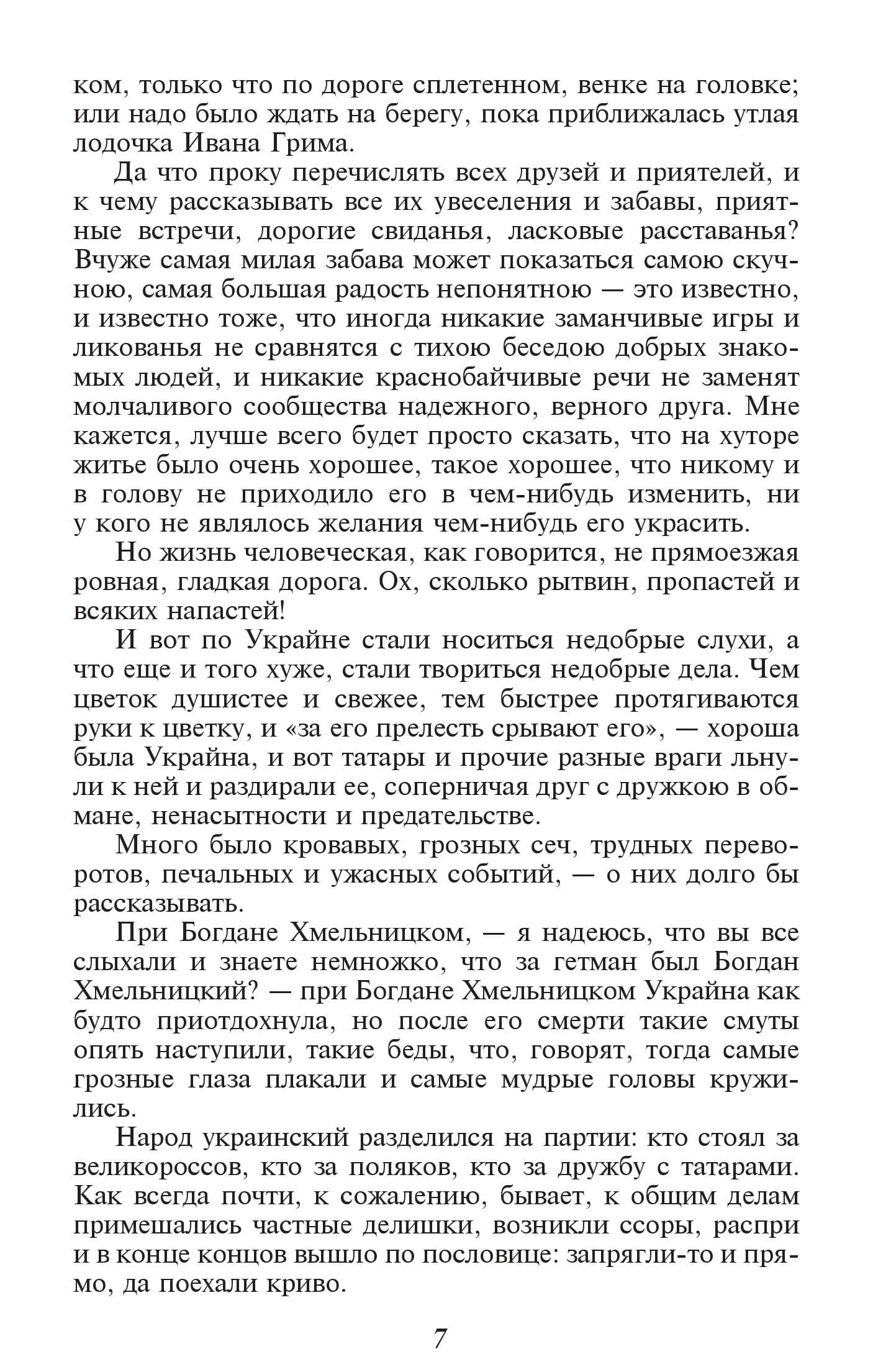 Три долі, фото - 2