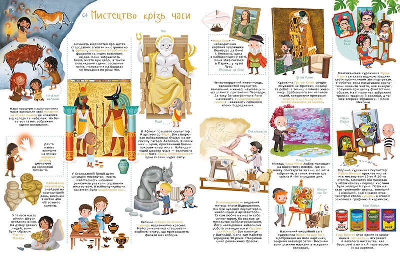 Про все на світі. Чи хочеш ти знати?, фото - 3