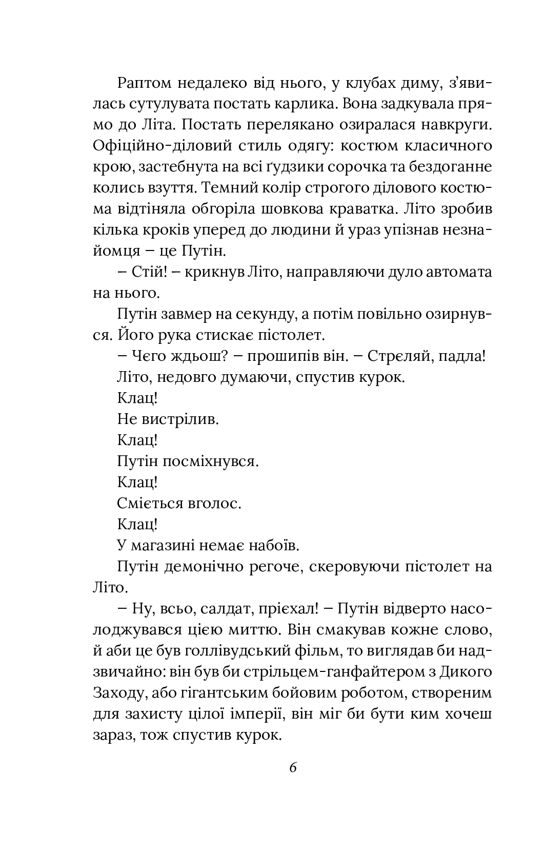 Наші Котики. Бліндаж, фото - 3