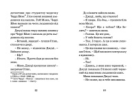 Джуді Муді - лікарка. Книжка 5, фото - 2