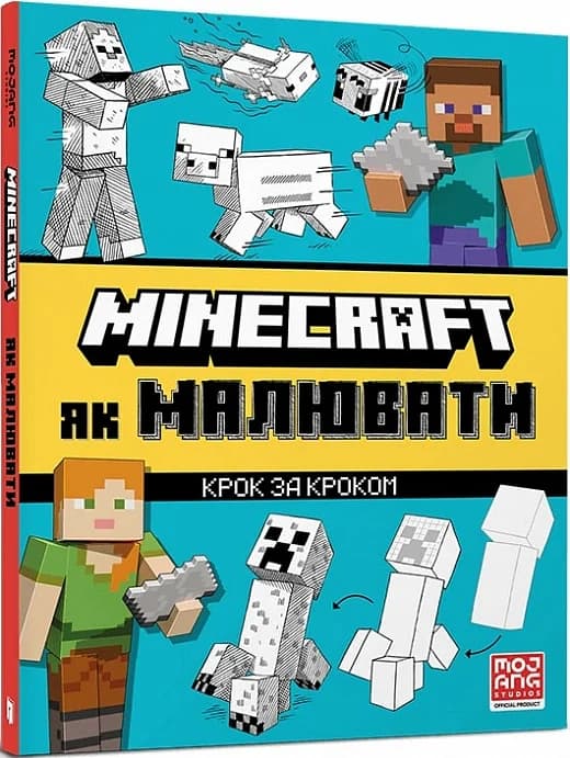 MINECRAFT Як малювати, фото - 1