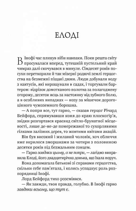 Діва проти біди, фото - 3