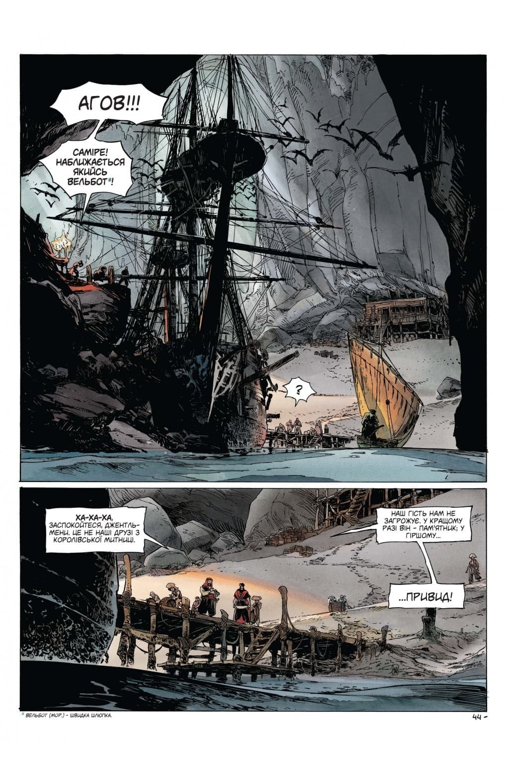 Довгий Джон Сілвер. Том 1  (лімітоване видання), фото - 2