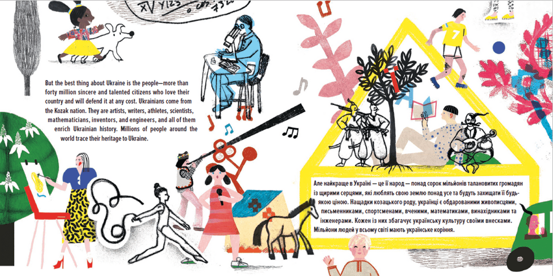 Розповідь про Україну. Гімн слави та свободи / The Story of Ukraine. An Anthem of Glory and Freedom, фото - 3