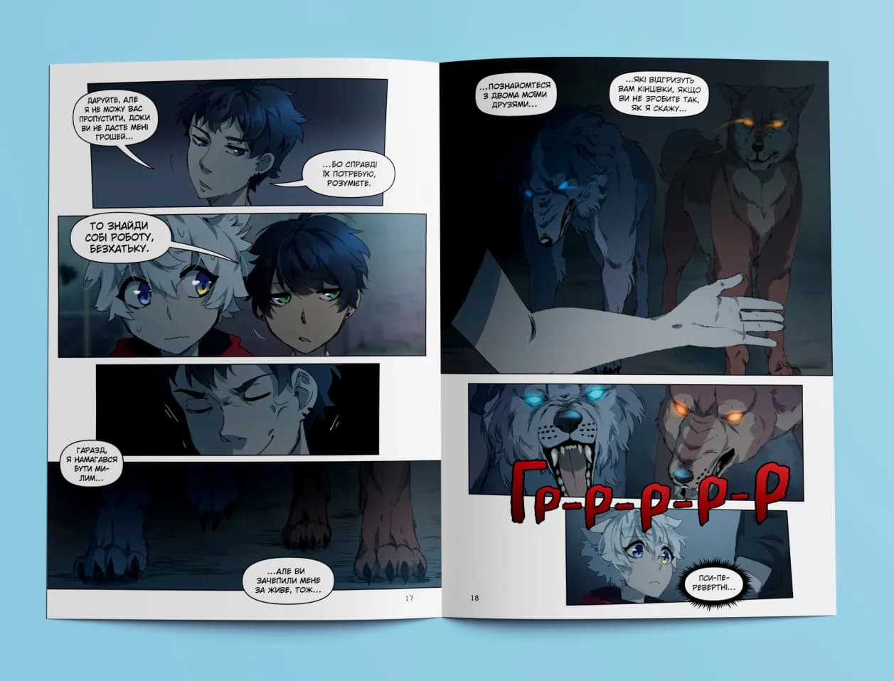 Люміне. Том 1, фото - 2