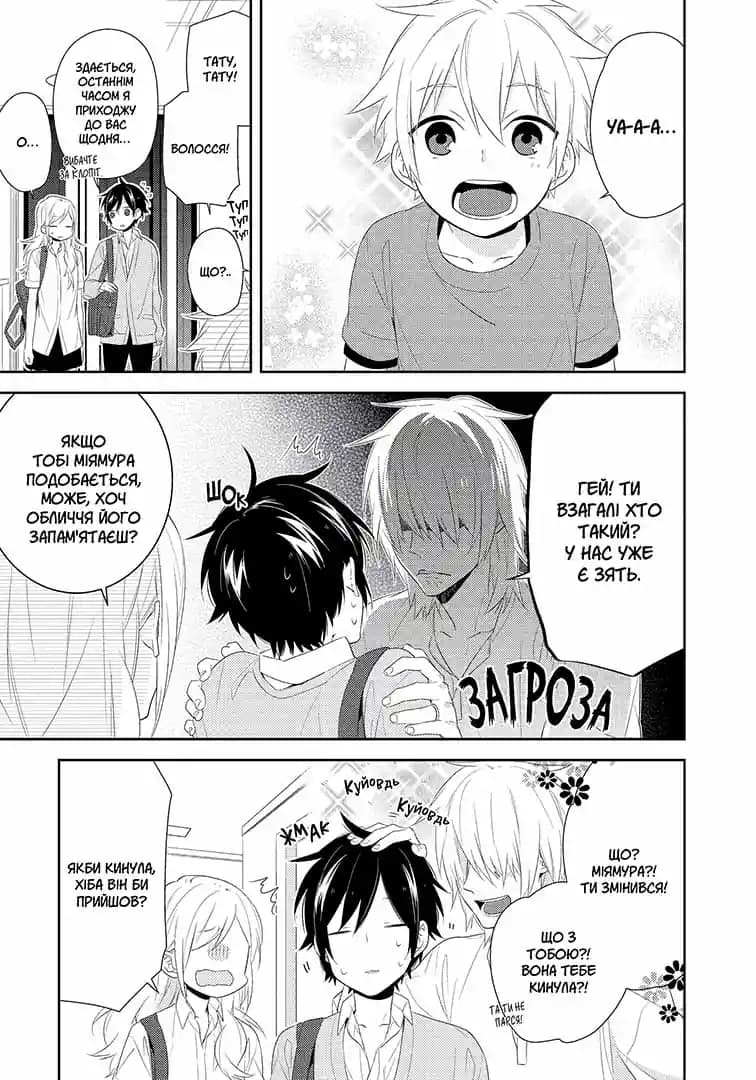 Хорімія. Том 5, фото - 3