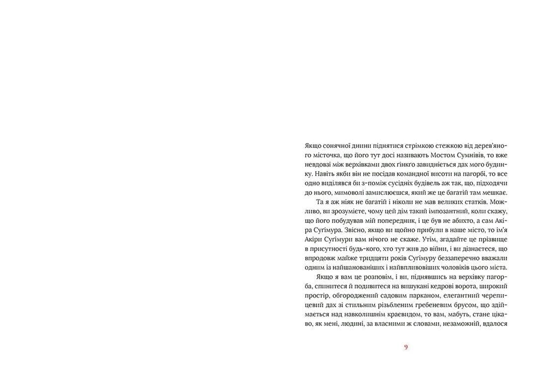 Художник хиткого світу, фото - 3