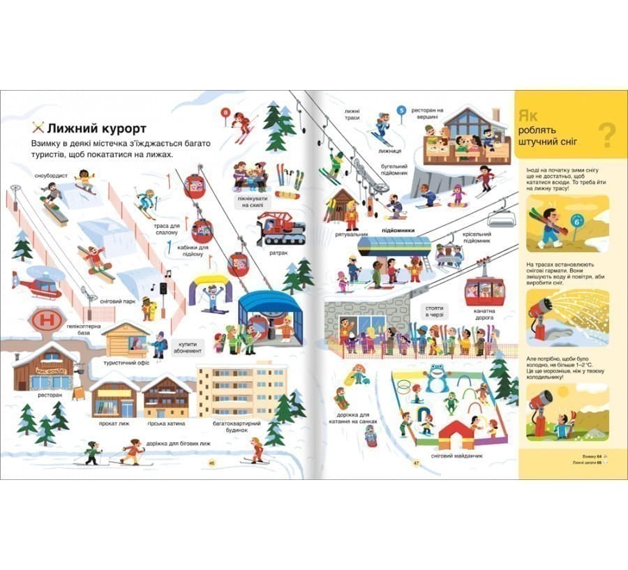 Гори (Віммельбух) (з пошкодженням), фото - 3