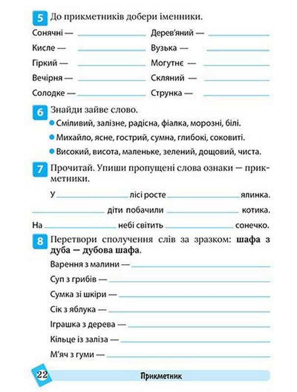 Тематичний тренажер Українська мова. 2 клас, фото - 3