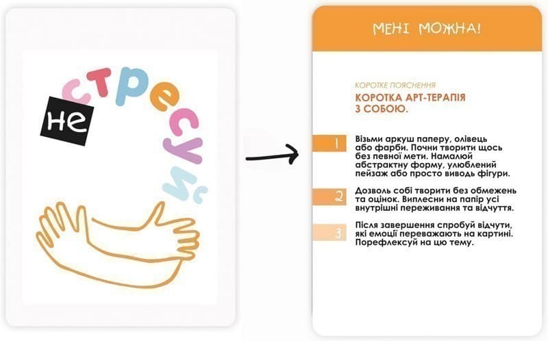 Настільна гра  &amp;quot;Не стресуй&amp;quot;, фото - 3