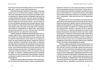 Лексикон націоналіста та інші есеї, фото - 2