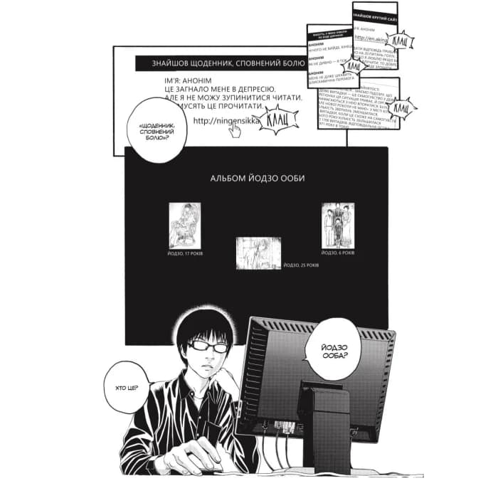 Манґа Крах людини. Том 1, фото - 2