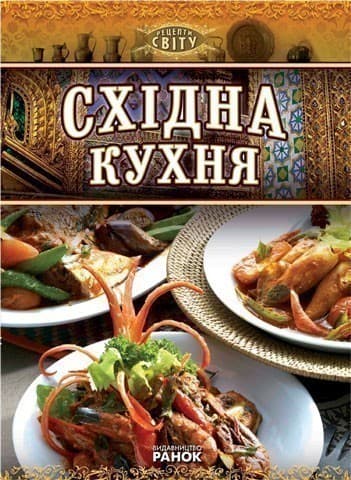 Східна кухня, фото - 1