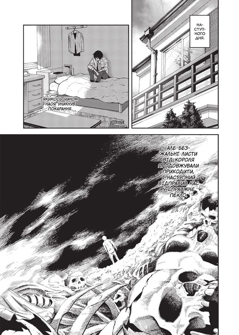 Гра короля. Том 1, фото - 3