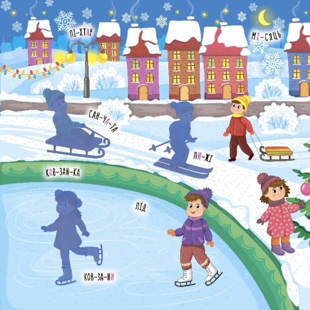 Наліпки-навчалки. Пори року, фото - 2