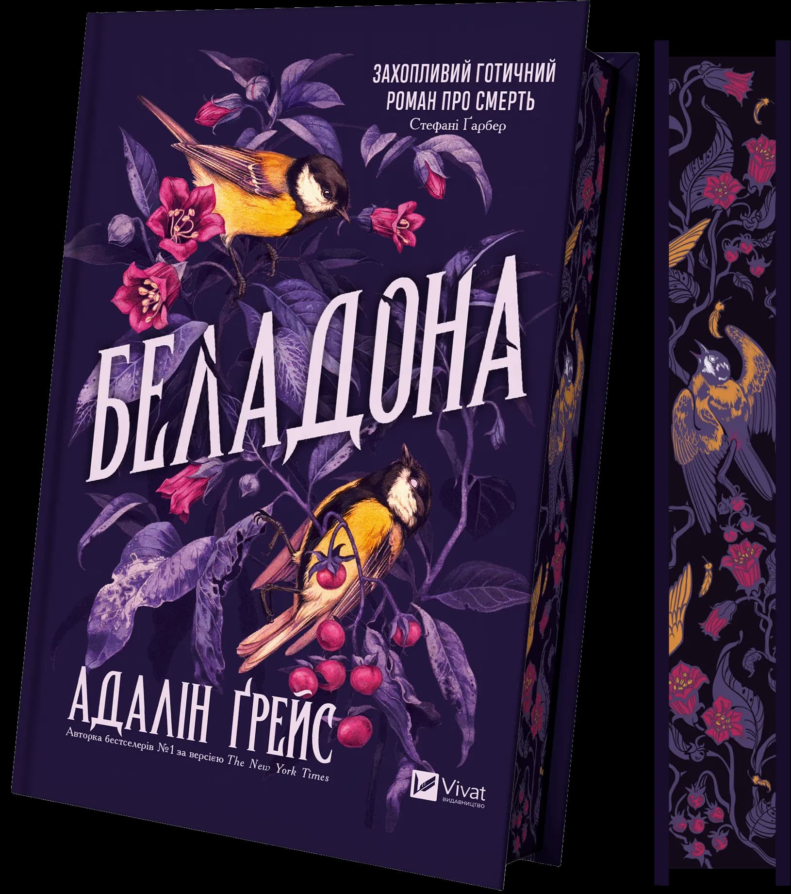 Беладона. Книга 1, фото - 2