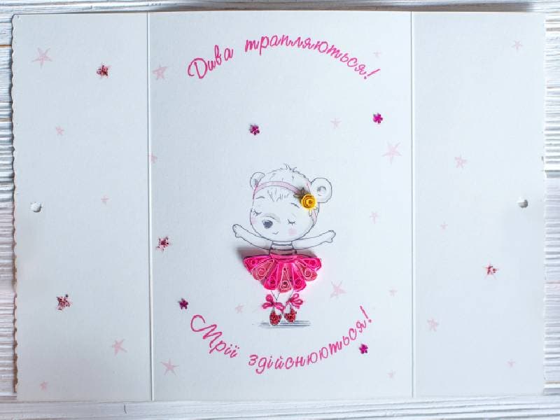 Листівка гарного настрою. Дива трапляються!, фото - 3