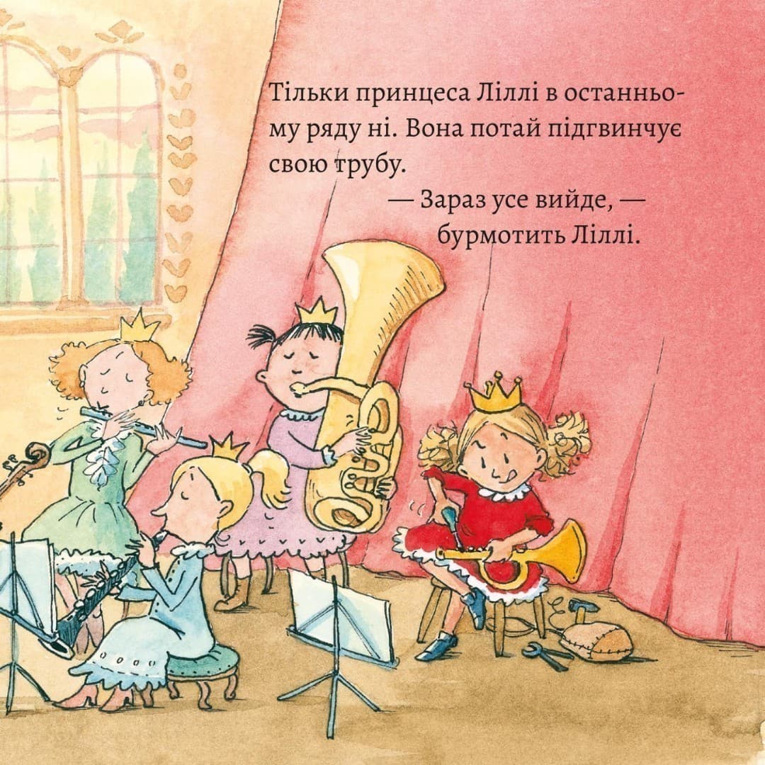 Принцеса Ліллі Майструля (№28), фото - 3