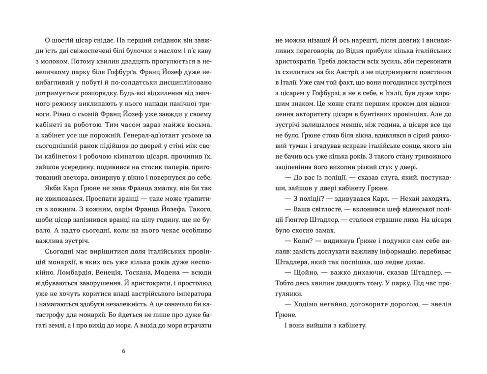 Перше слідство імператриці (2025), фото - 2