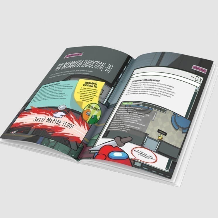 Посібник імпосторів в Among us, фото - 3