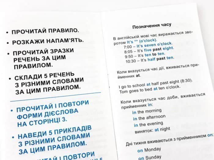 Найшвидший спосіб вивчити. Правила англійської мови., фото - 2