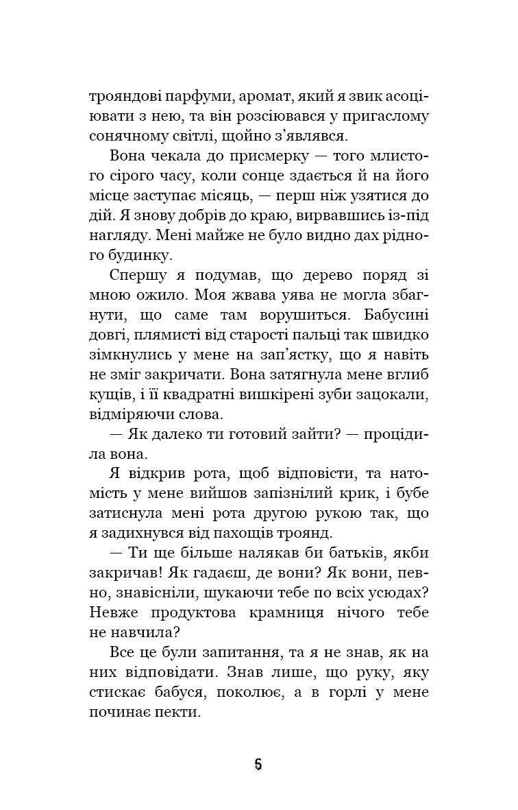Привіт, сусіде. Книга 3. Поховані секрети, фото - 3