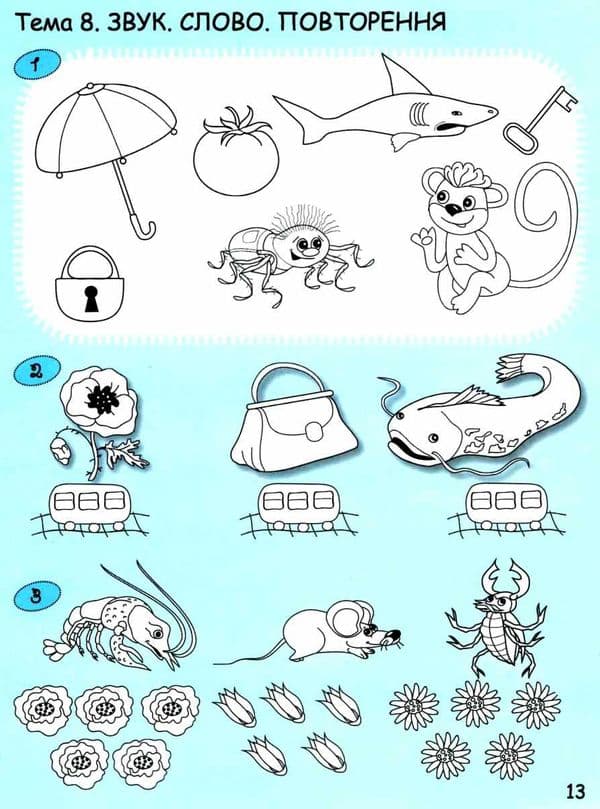 365 днів до НУШ. Крок 1. Добуквений період, фото - 2