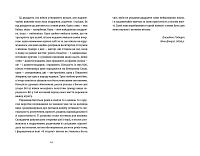 Я згодна. Як одна жінка, яка не вірила у шлюб, таки вийшла заміж, фото - 2
