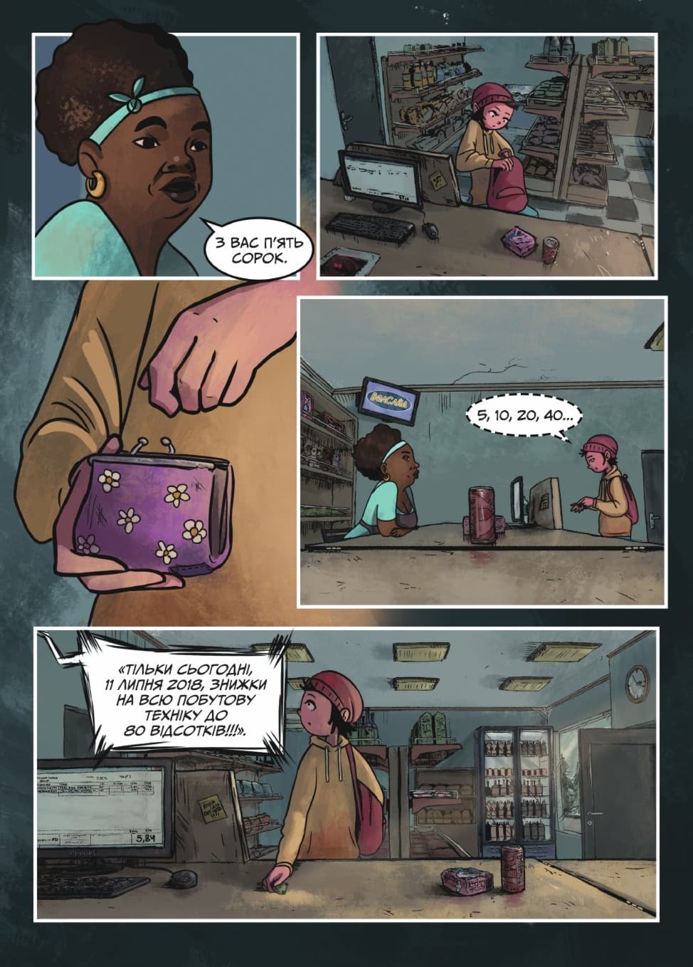 ШЛЯХ А-16 (випуск #1), фото - 3