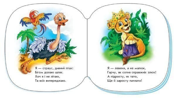 У зоопарку, фото - 2