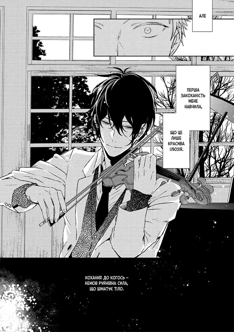 Given. Том 2, фото - 2