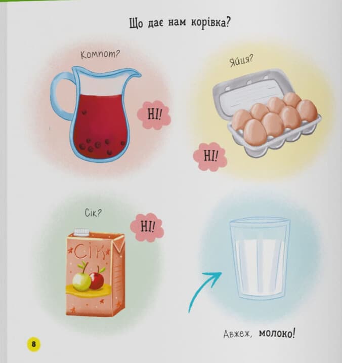 Софійка та Сашко. Гостюють у бабусі, фото - 2